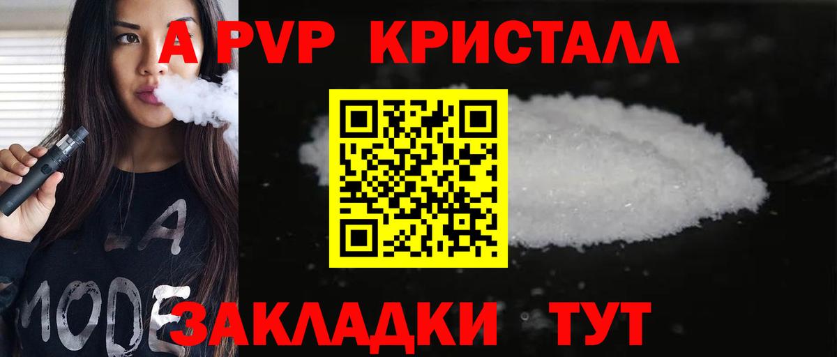 А ПВП крисы CK  А ПВП мука  Черкесск  Alfa_PVP кристаллы  Вход с VPN 