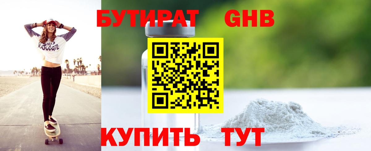 БУТИРАТ  Бутират вода  Вход с VPN  Черкесск 