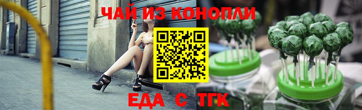 Cannafood марихуана  Вход с VPN  Черкесск 