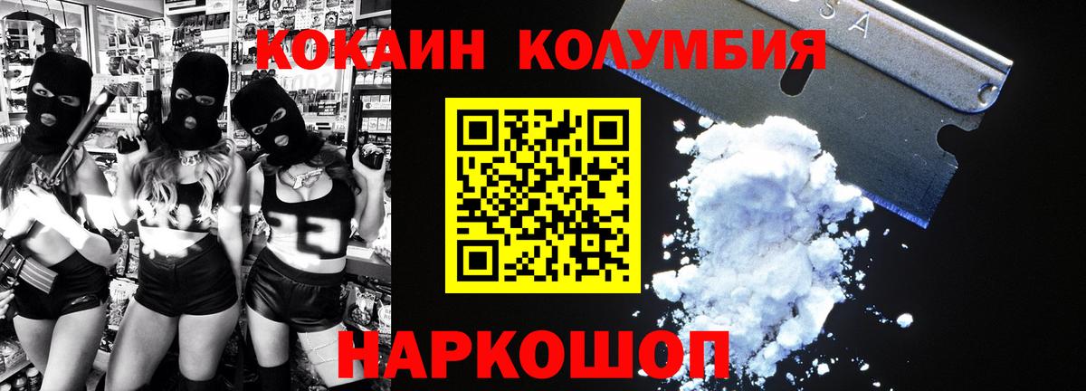 КОКАИН VHQ  КОКАИН Боливия  Черкесск  Вход с VPN 