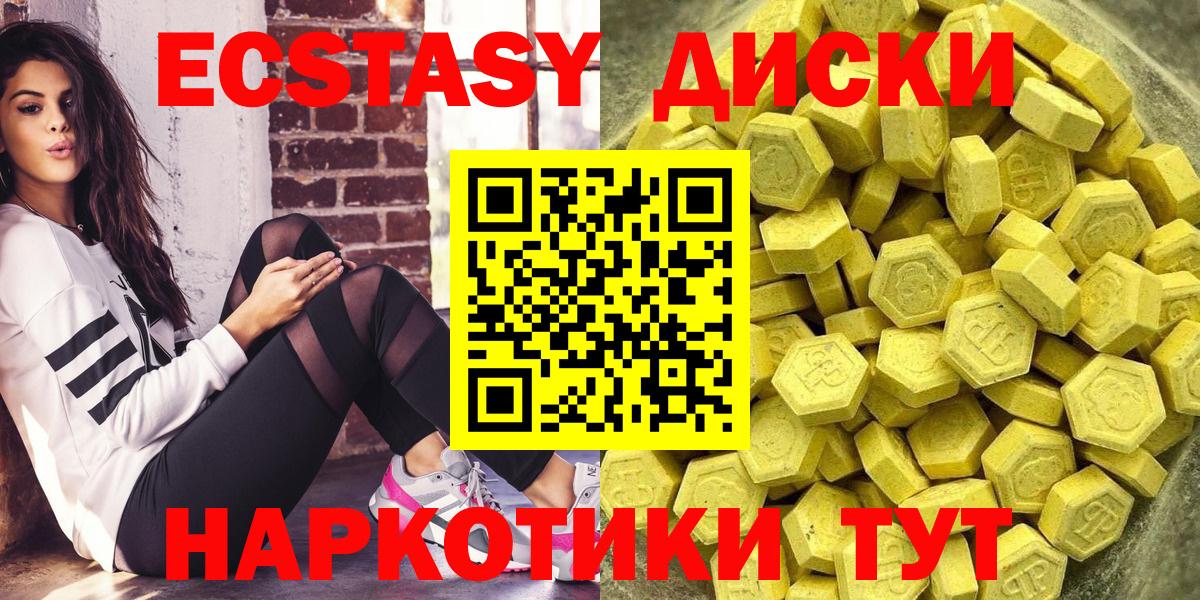 Экстази 280 MDMA Черкесск