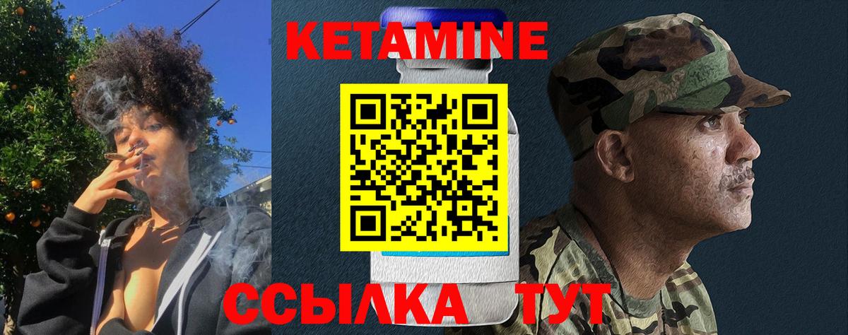КЕТАМИН ketamine Черкесск