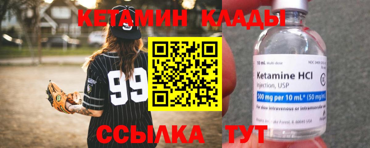 Черкесск  КЕТАМИН ketamine  Вход с VPN  КЕТАМИН VHQ 