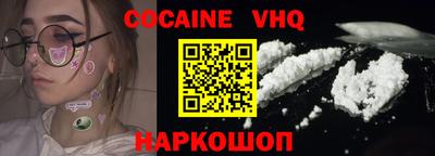 кокаин VHQ Можга