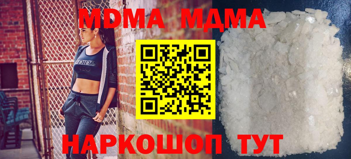 Черкесск  MDMA Molly  МДМА  Вход с VPN  МДМА crystal 