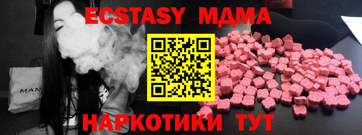 MDMA молли Черкесск