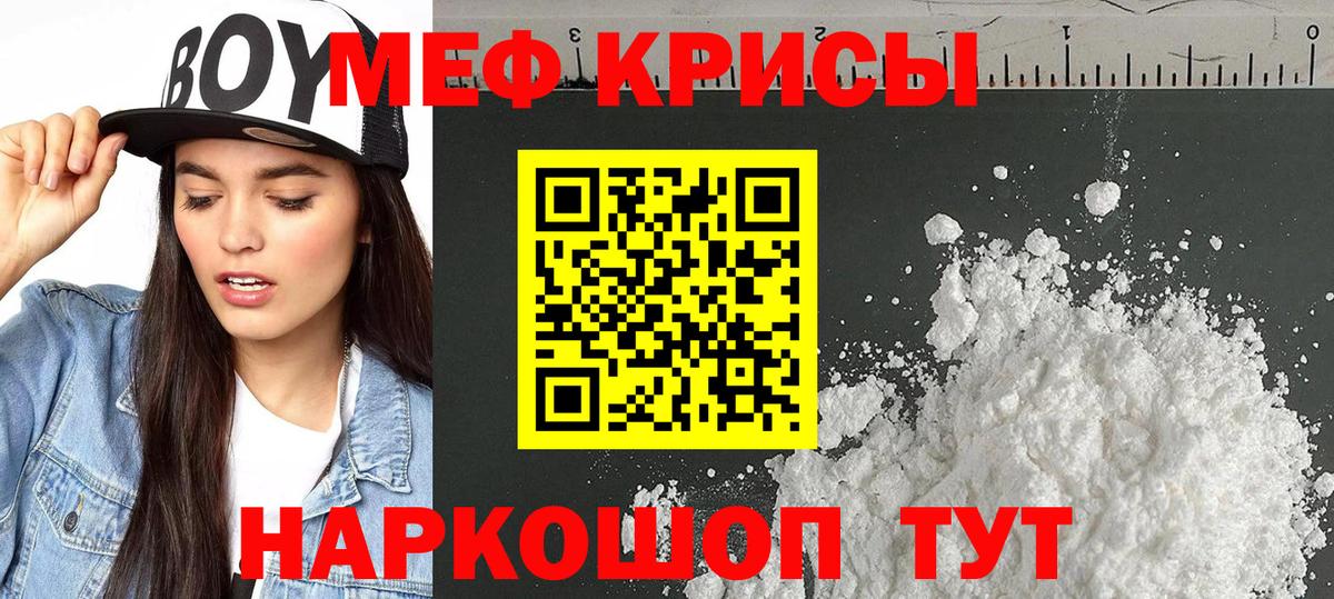 Черкесск  купить   МЕФ  МЯУ-МЯУ  Вход с VPN  Мефедрон кристаллы  МЕФ мука 