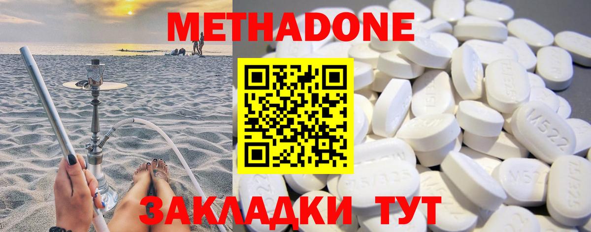 МЕТАДОН methadone  МЕТАДОН VHQ  omg зеркало  Черкесск  Вход с VPN 