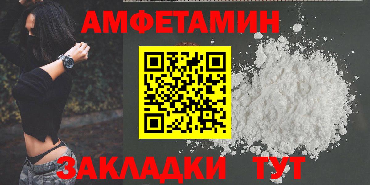Метамфетамин пудра Черкесск
