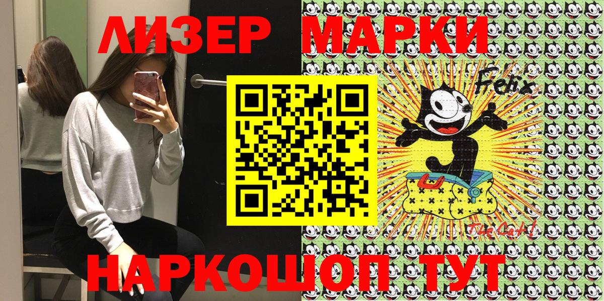 Черкесск  Марки 25I-NBOMe 1500мкг  Вход с VPN 