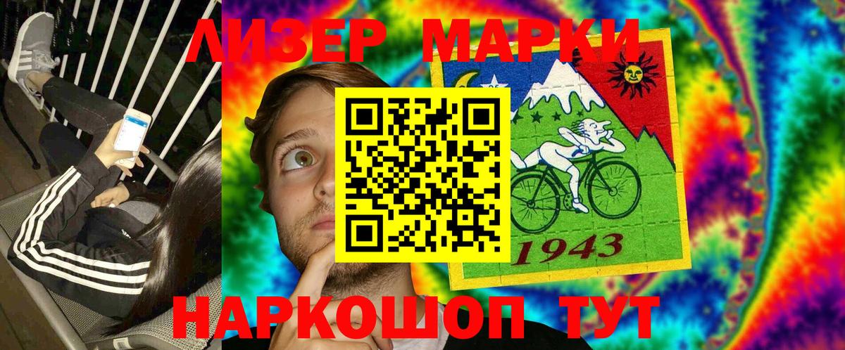 Марки N-bome 1,8мг Черкесск