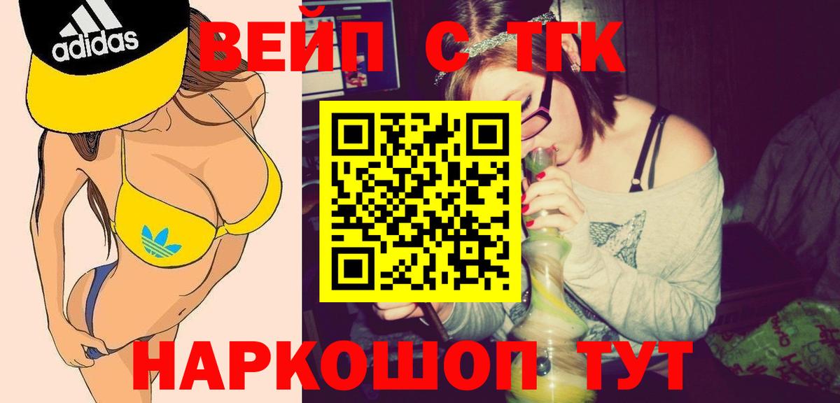 Дистиллят ТГК THC oil  Вход с VPN  Черкесск  Дистиллят ТГК гашишное масло 