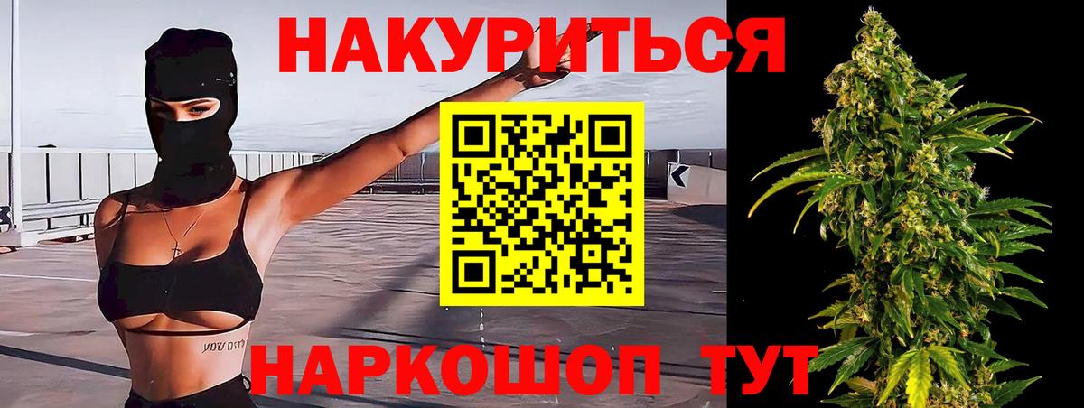 Марихуана Bruce Banner  Канабис индика  Бошки марихуана AK-47  Черкесск  Вход с VPN 